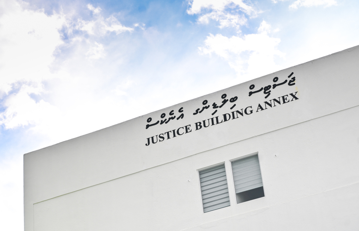 ޖުޑިޝަރީ ސެކްޓޯރަލް ގްރާންޓަށް 808 މިލިއަން ރުފިޔާ